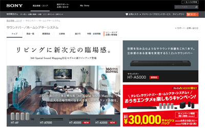 ソニーの5.1.2chのサウンドバー HT-A5000 の特徴や HT-A7000 との違い