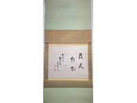 書オークション｜サムライオークション