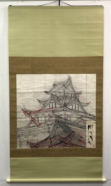 川端龍子／文化勲章受章「城の下絵」掛軸 紙本 肉筆 Ryushi Kawabata