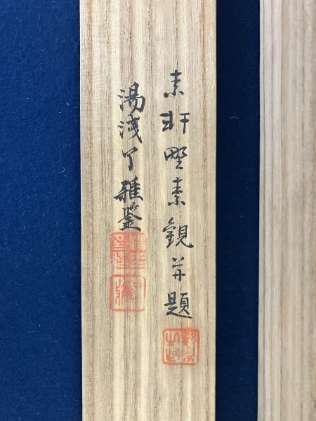 乃木希典【書】紙本 掛軸 鑑定付き 識箱|サムライオークション