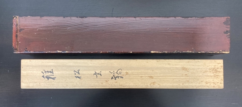 ☆ 売却済 2／13 メル ☆ 池上秀畝「稚松玄鶴」掛軸 紙本 肉筆 共箱 二