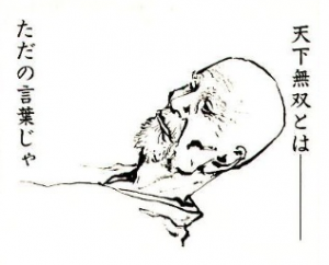 伝説の剣豪・剣士・剣の達人を紹介【柳生石舟斎】日本最強は誰？流派は