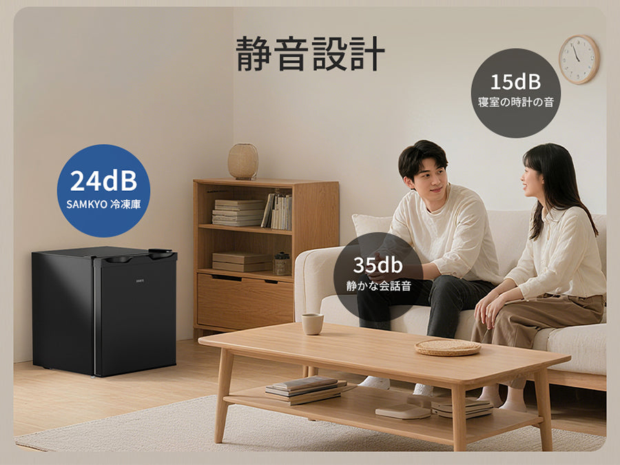 SAMKYO 冷蔵庫 48L 小型 幅45cm スリム 7段階温度調節 ミニ冷蔵庫