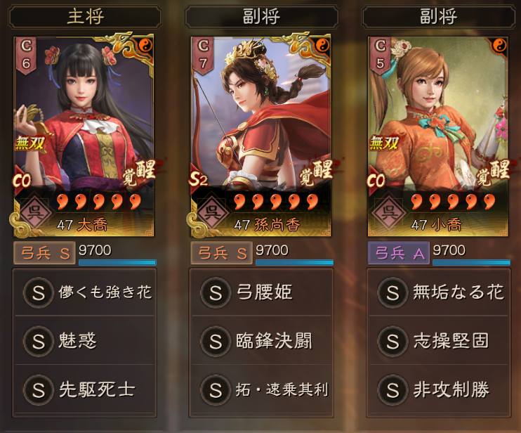 496【貂蝉の三国志真戦】 S22 序盤優秀編成2 宝玉解放後のトップ20