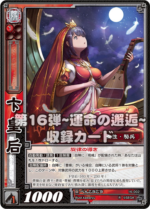 三国志大戦トレーディングカードゲーム公式サイト