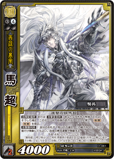 三国志大戦トレーディングカードゲーム公式サイト