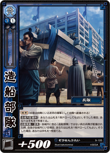 三国志大戦トレーディングカードゲーム公式サイト