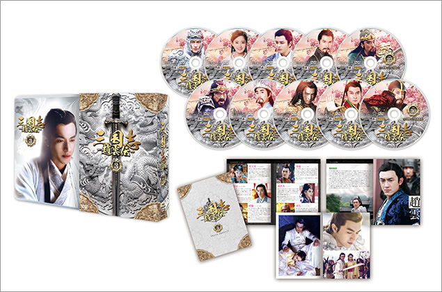 三国志～趙雲伝～DVDオフィシャルサイト｜ポニーキャニオン