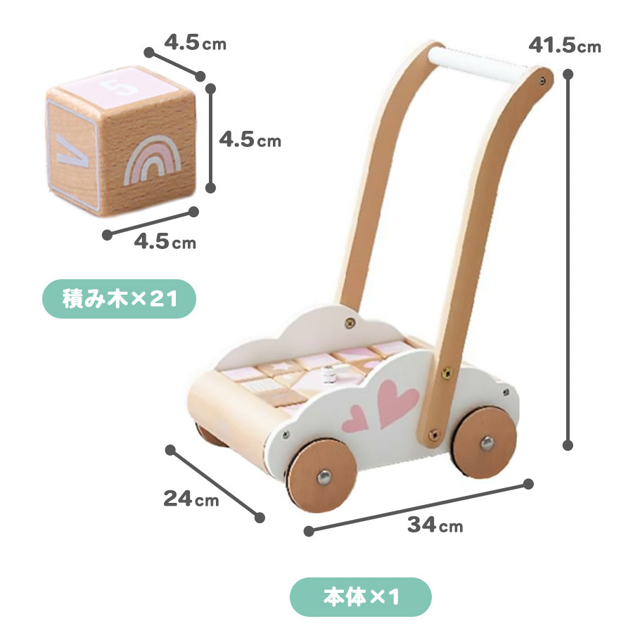 知育玩具 手押し車 積み木 ベビーウォーカー つみき エデュテ – 三豊ストア