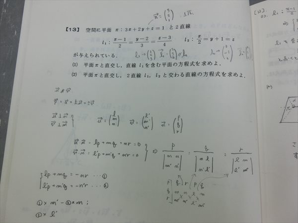 代ゼミ 基礎数Ⅰ・ⅡB 1982 春期 田島稔 | 大学受験 絶版参考書 博物館