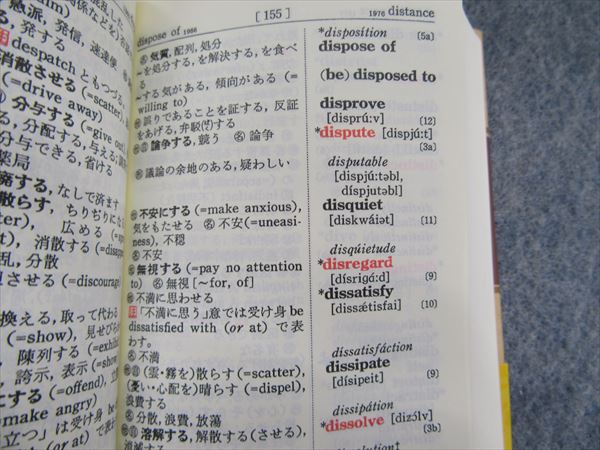 旺文社 80周年記念 英語の綜合的研究/英語基本単語熟語集セット［復刻