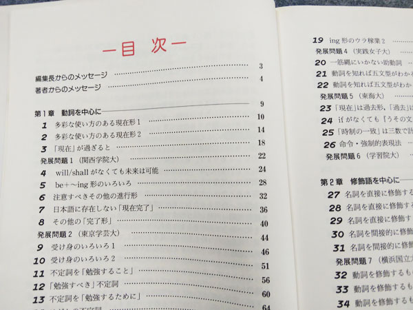 教育社 目が覚める解き方 実践英文解釈 飯塚佐一著 1992年発行 | 大学
