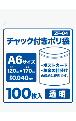 ZF-04 - 強みは商品だけじゃない-サンキョウプラテック株式会社