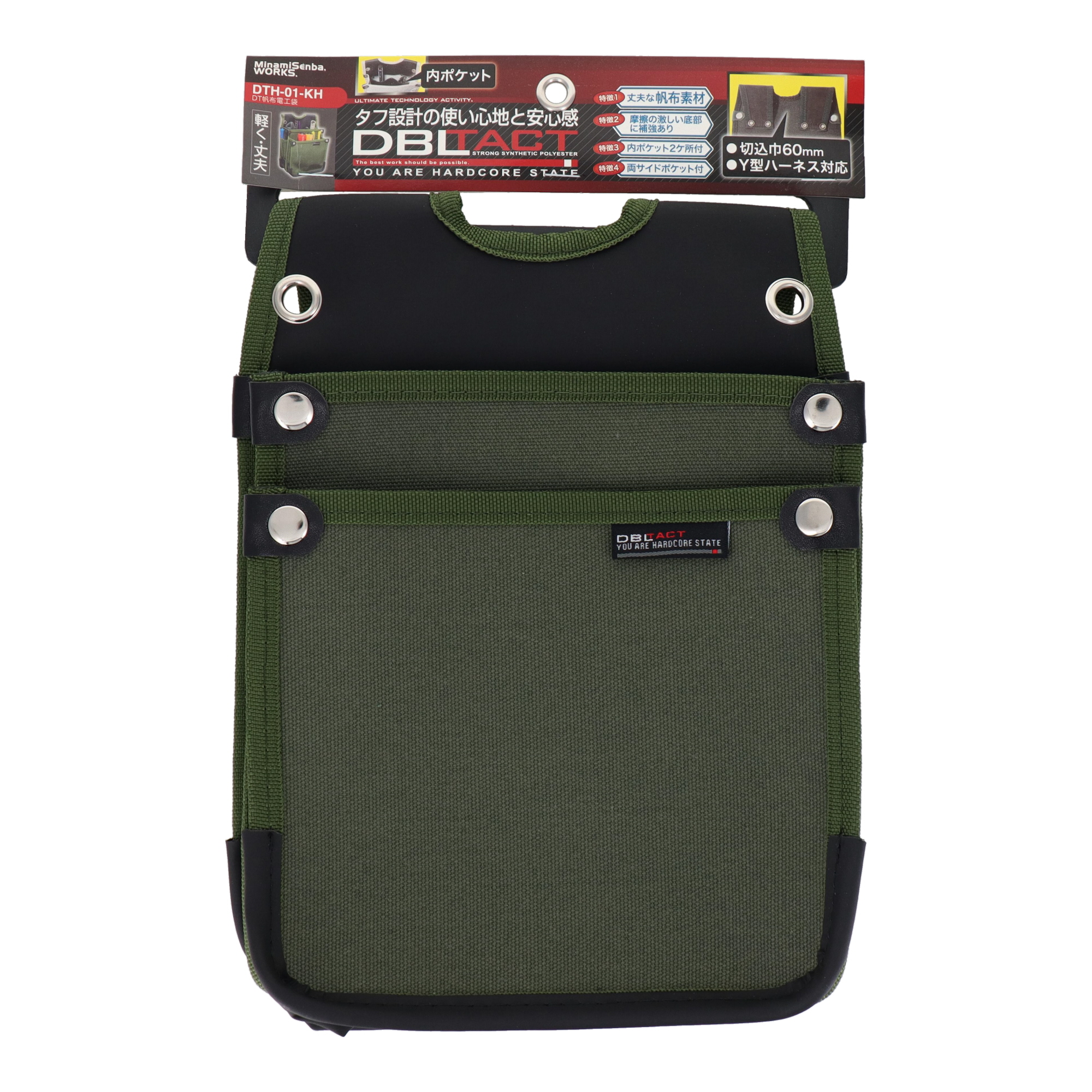DTH-01-KH 作業ベルト・収納袋 腰袋 帆布電工袋 カーキ｜株式会社 三共
