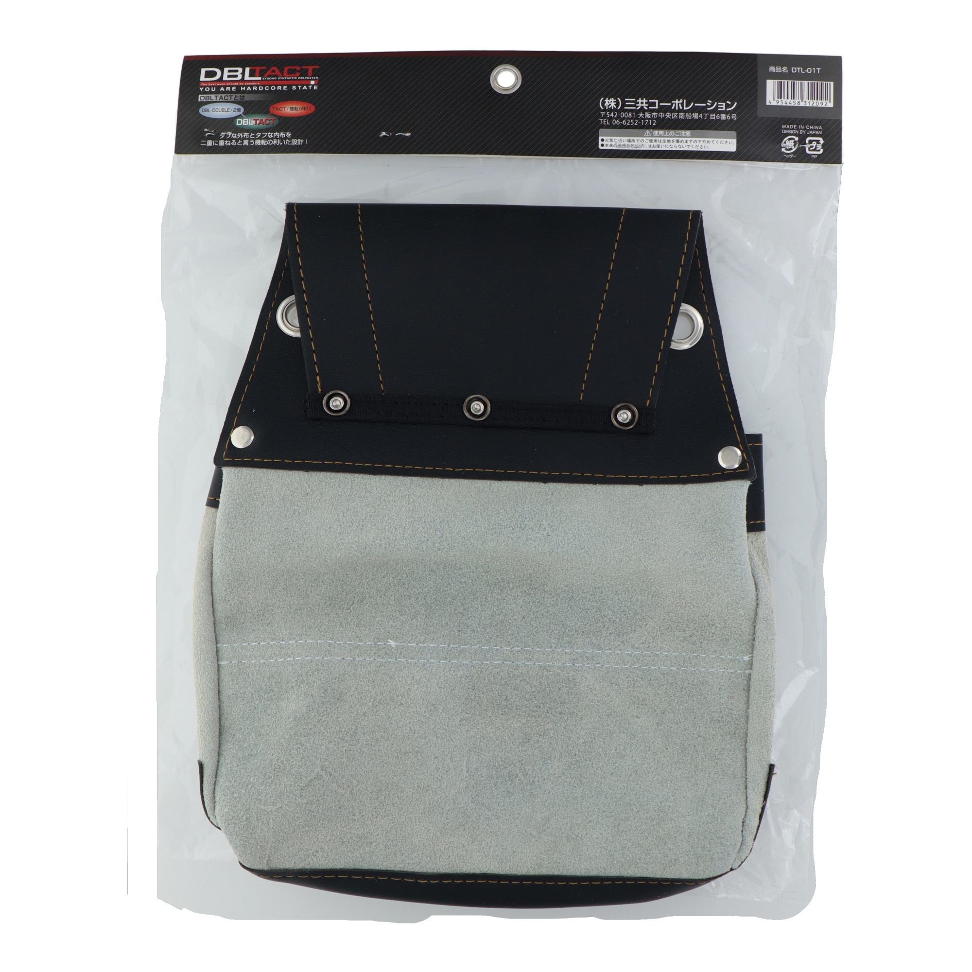 DTL-01T 作業ベルト・収納袋 釘袋 革製釘袋｜株式会社 三共