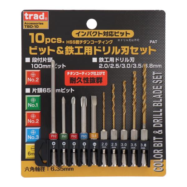TBD-10 締め付け ビットセット・ソケットセット 10pcs.ビット＆鉄工
