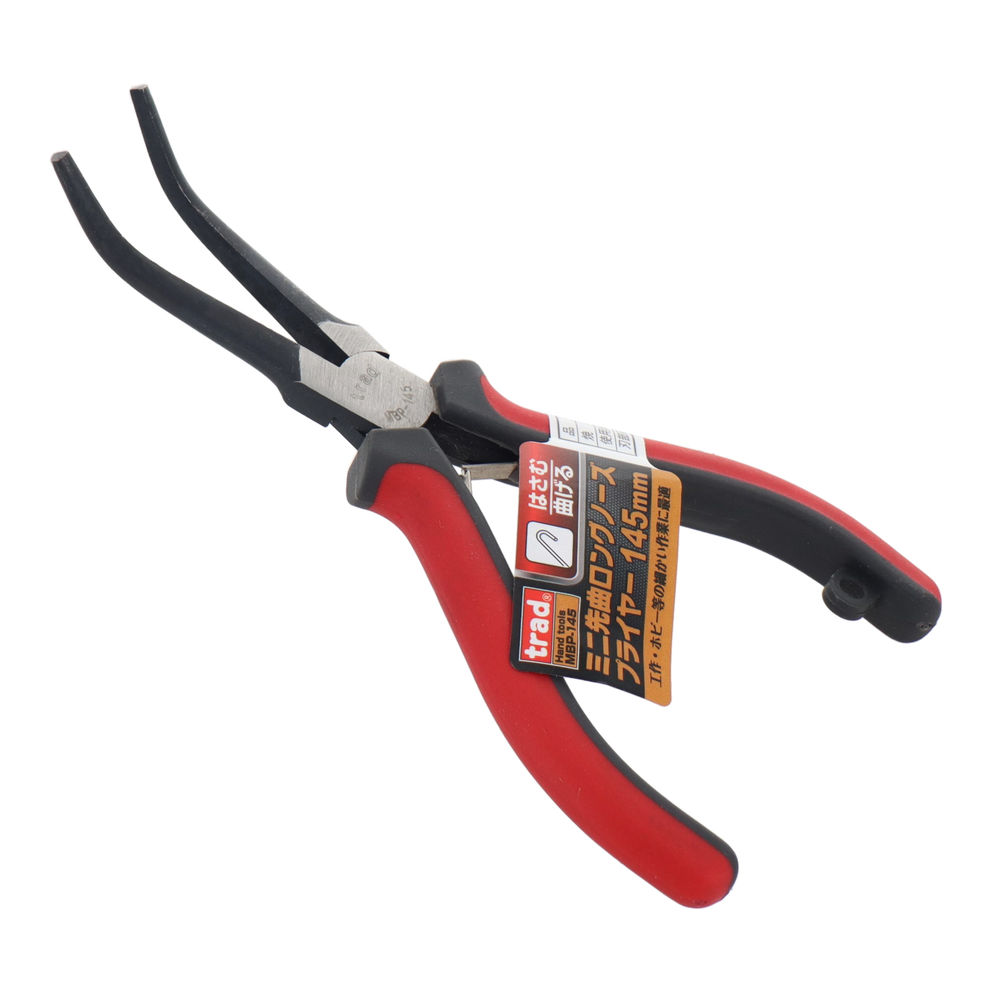 MBP-145 配管工具 プライヤー ミニ先曲ロングノーズプライヤー 145mm