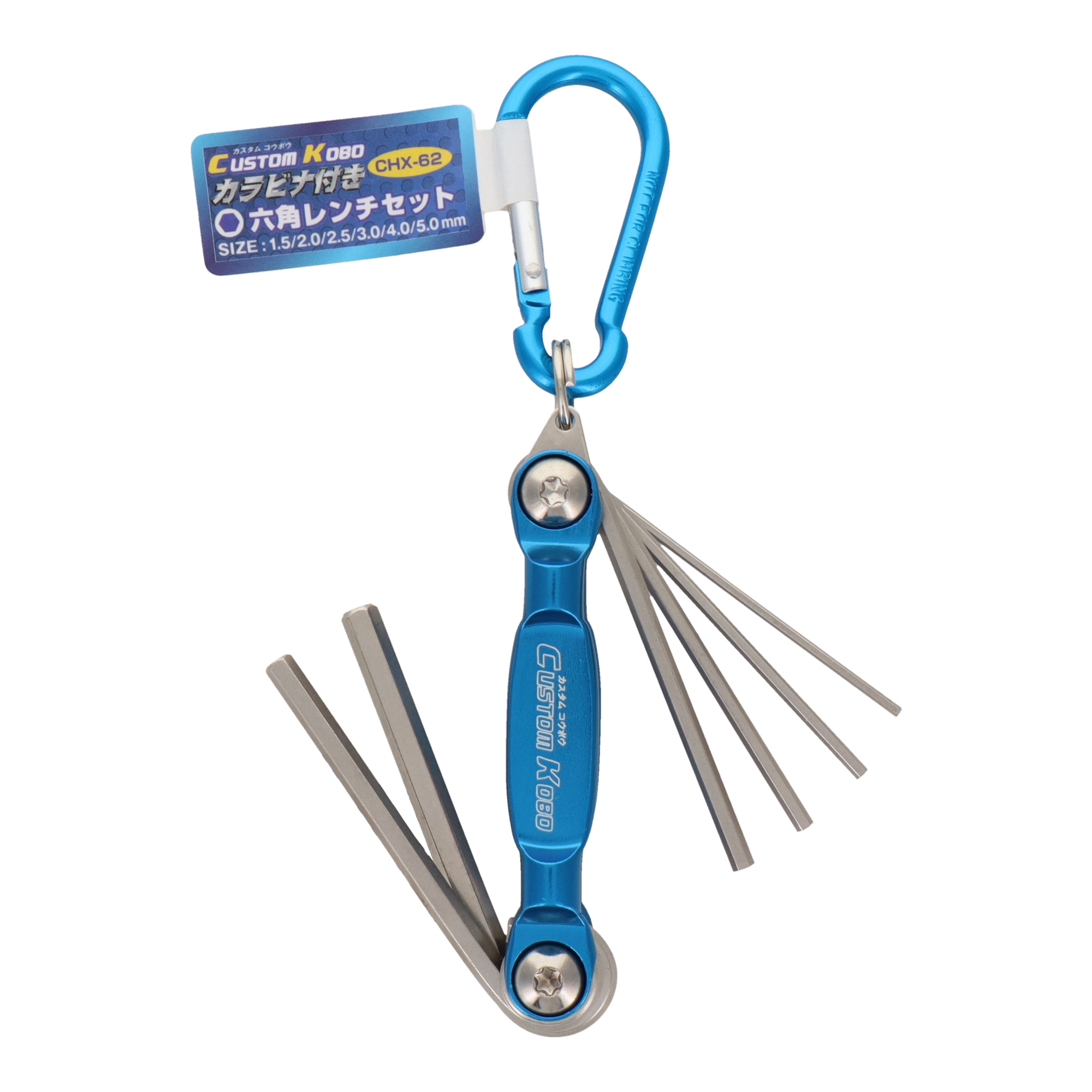 CTB-68 六角レンチ ボールポイントレンチ カラビナ付きターボール