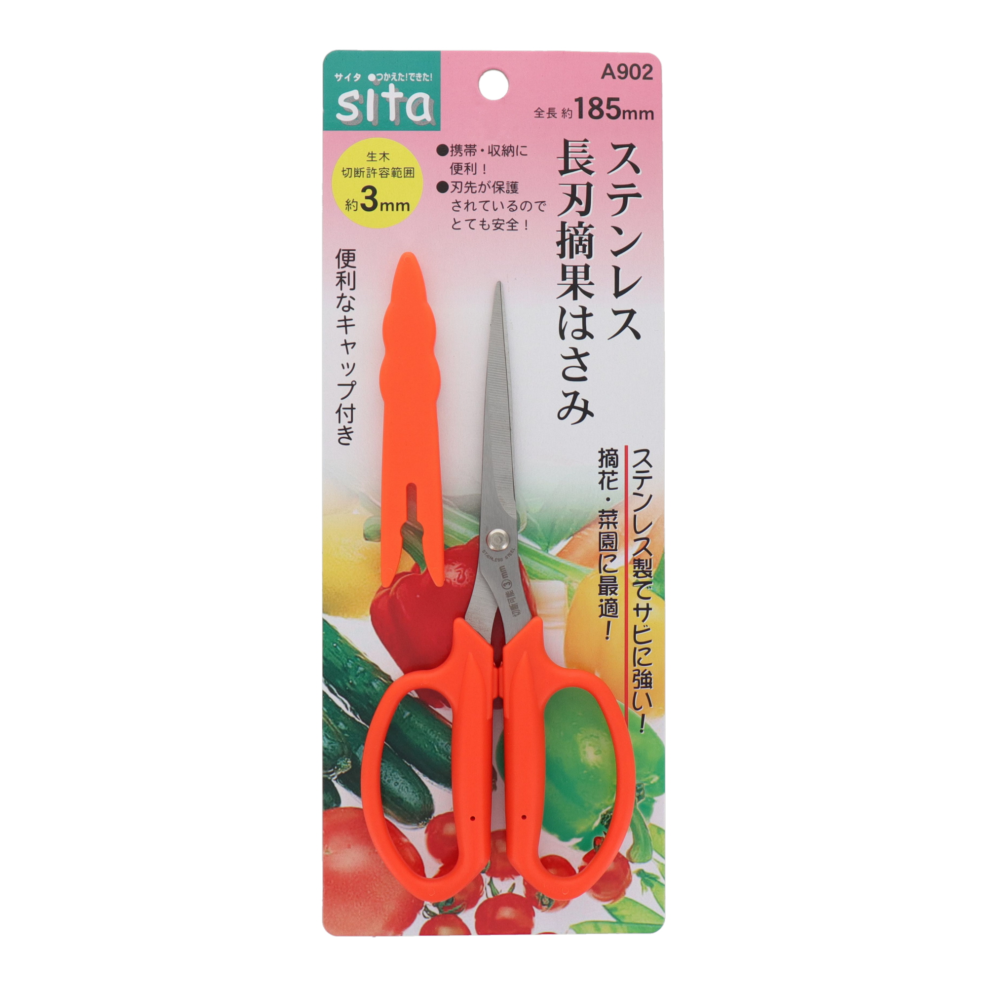 A902 鋏（ハサミ） 芽切り 摘花 ステンレス長刃摘果はさみ｜株式会社