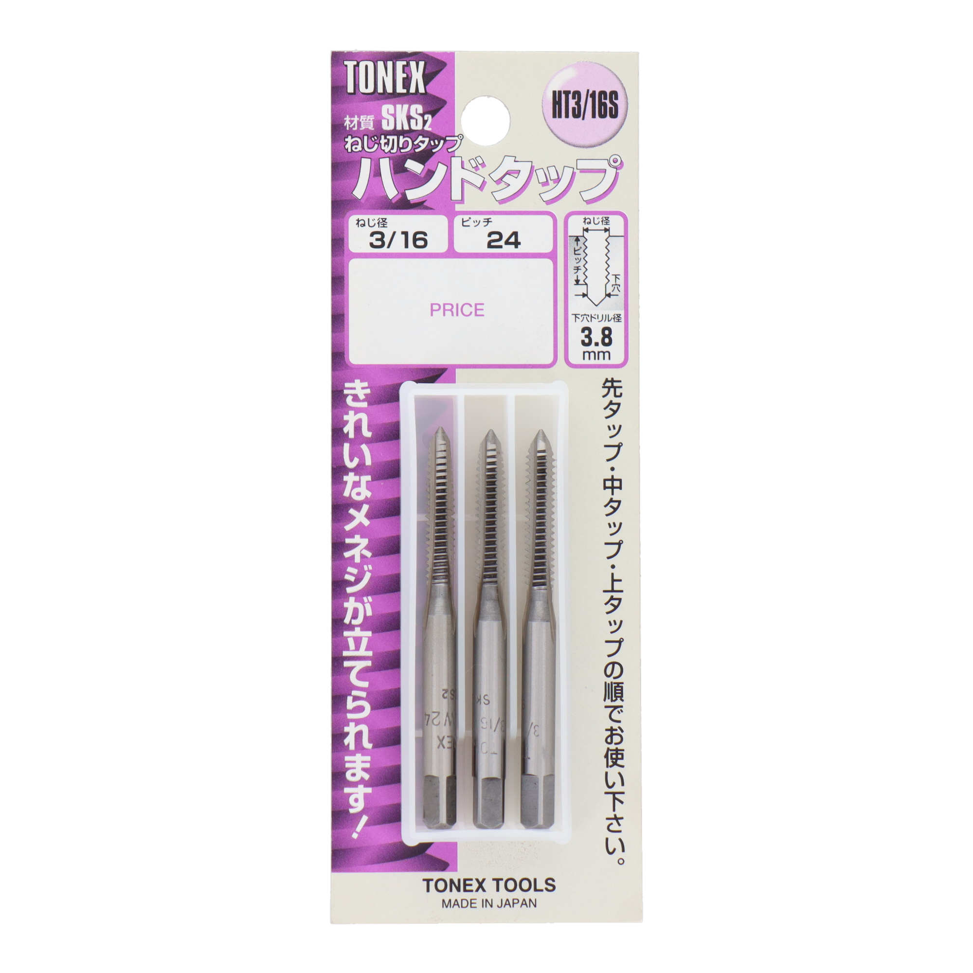 HT3/16S 専用工具 タップ・ダイス ハンドタップセット ねじ径 3/16×W24