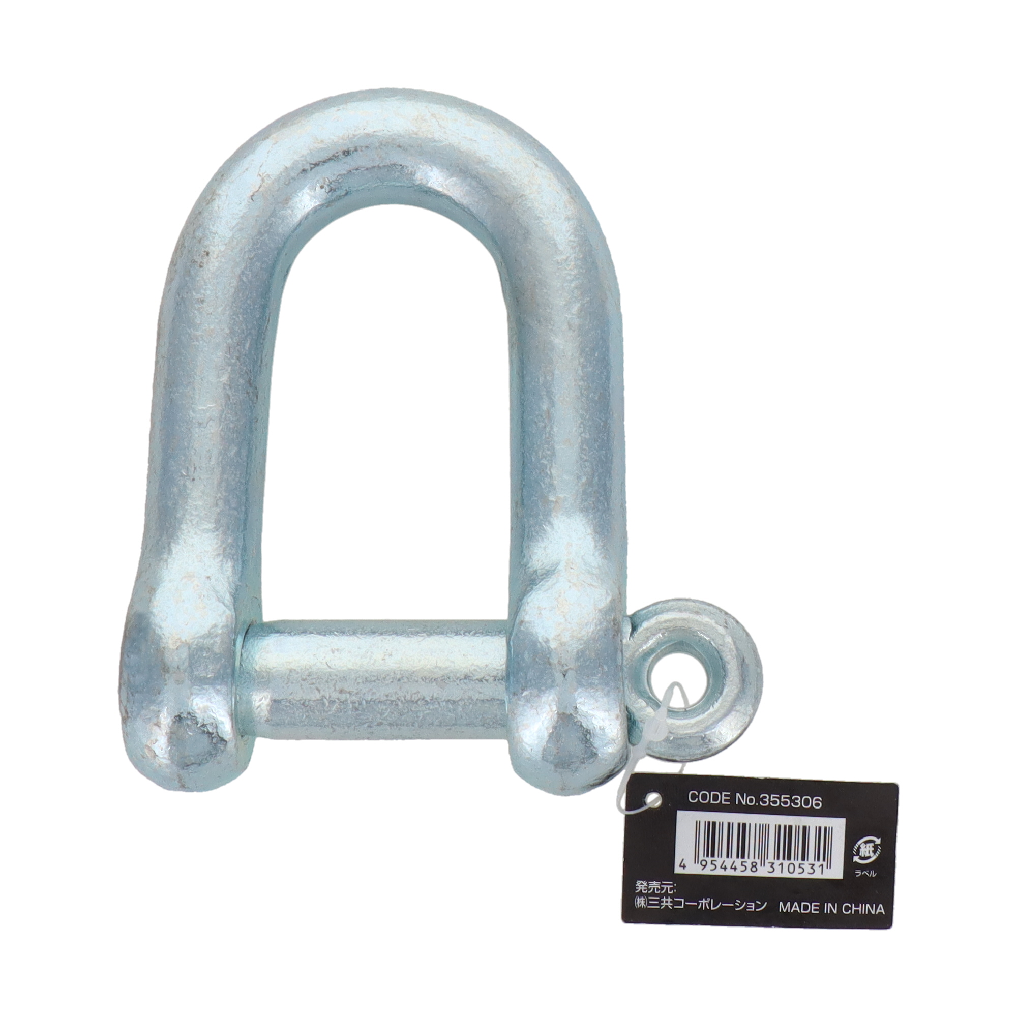 NS-19 荷役 シャックル 捻込シャックル 電気メッキ 19mm｜株式会社