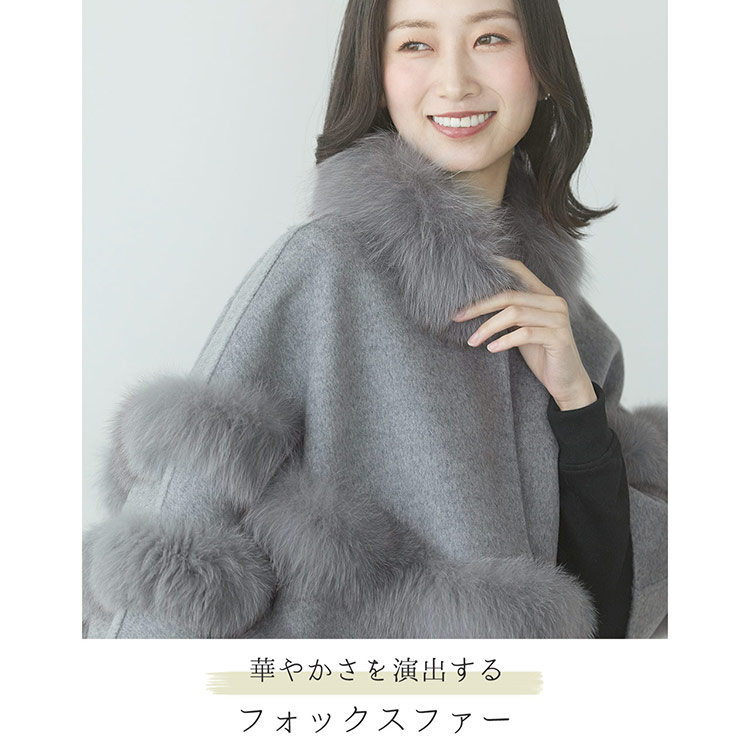 Filomo ケープコート カシミヤブレンドウール 一枚仕立て フォックス