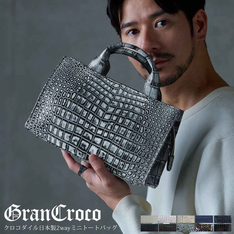 一部カラー：3月中旬頃発送】クロコダイル メンズ 2WAY ハンドバッグ