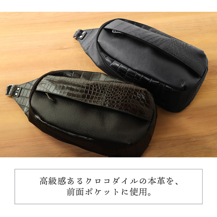 牛革 クロコダイル ボディバッグ マット加工 型押し ショルダーバッグ