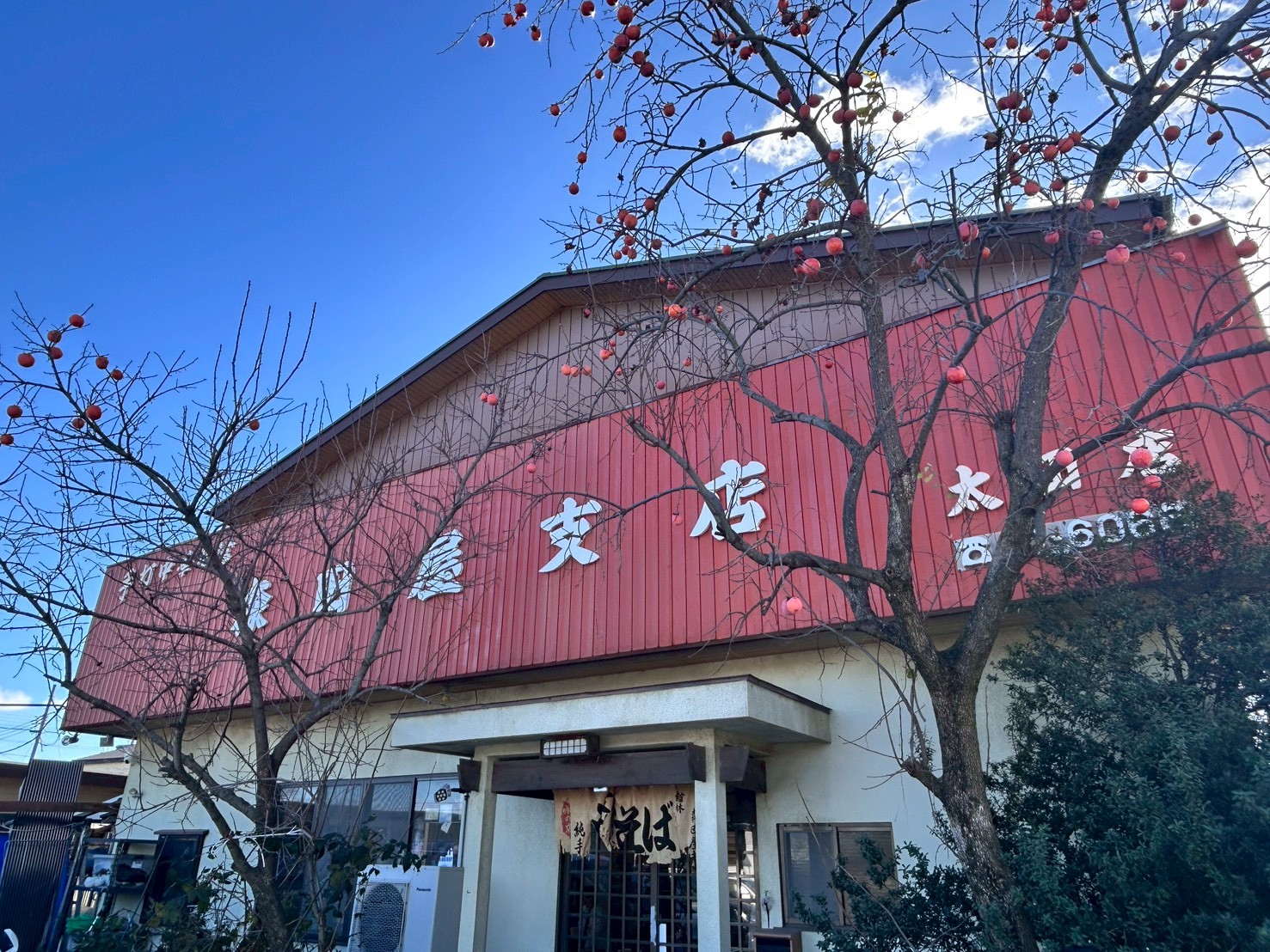 佐野らーめんナビ | 森田屋 太田支店