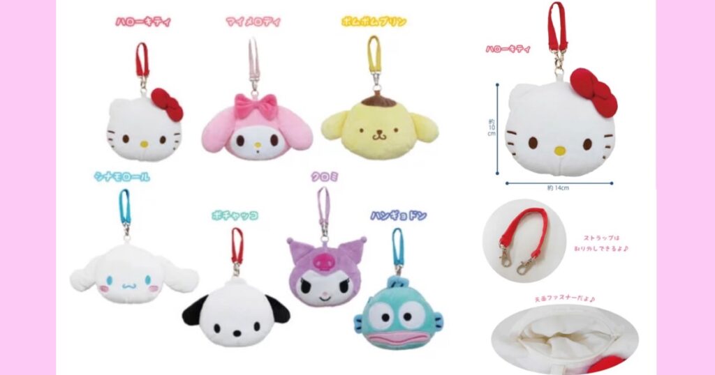 フェイスポーチ【お顔デザイン・ぬいぐるみポーチ】 | SANRIO KAWAII