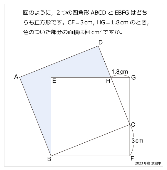 武蔵 | 算数星人のWEB問題集〜中学受験算数の問題に挑戦！〜