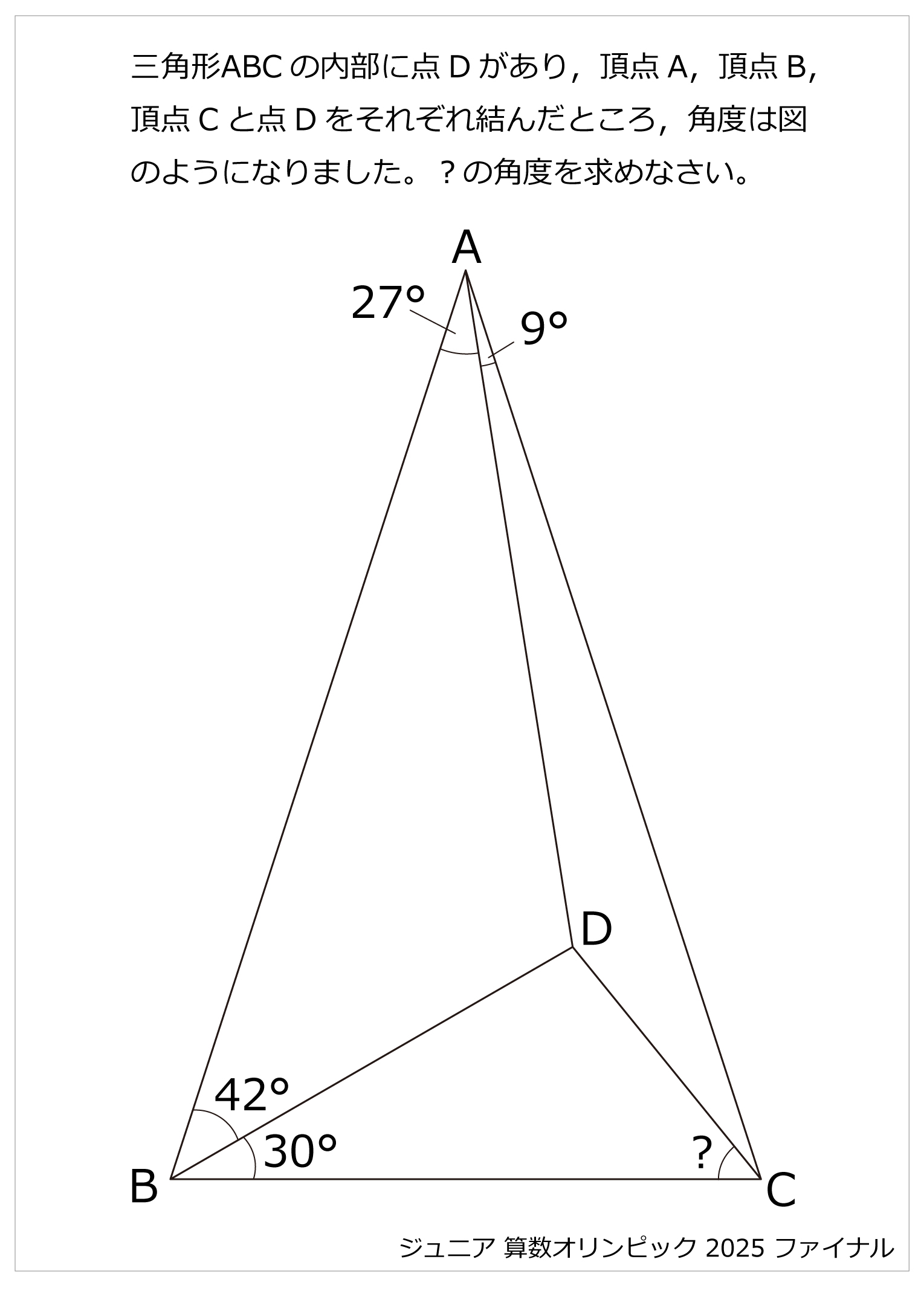 2025年ジュニア-ファイナル（算数オリンピック） | 算数星人のWEB問題