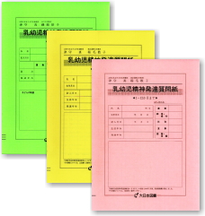 津守・稲毛式 乳幼児精神発達診断 | サクセス・ベル株式会社 －心理