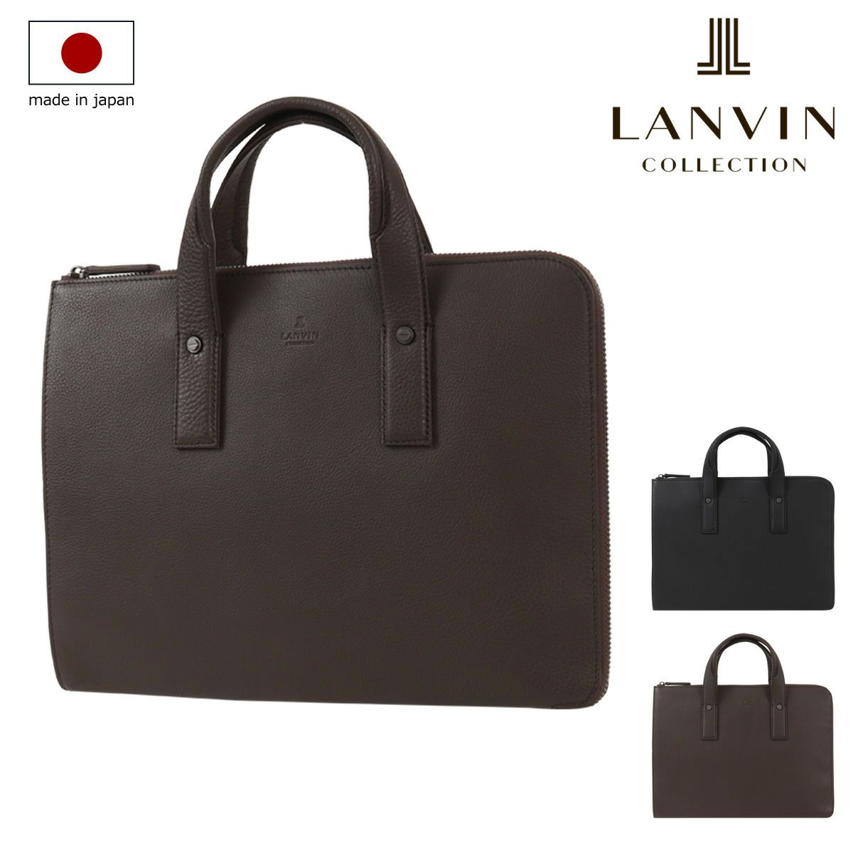 ランバンコレクション ブリーフケース 2WAY A4 鍵付 メンズ 日本製