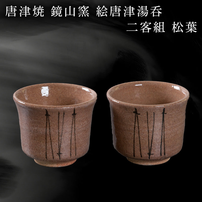 06 鏡山窯-作家・窯元紹介-唐津焼オフィシャルショップ – 【公式