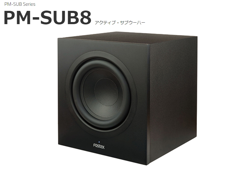 Fostex PM-SUBmini2 フォステクス サブウーハー | sagamiaudio.co.jp