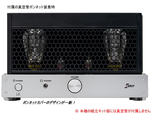 EK-JAPAN TU-8900 イーケイジャパン 真空管アンプ [組立キット・完成品