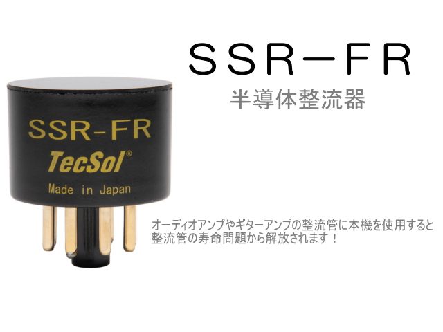 SOVTEK 5AR4 (GZ34) (ソブテック 整流管) | sagamiaudio.co.jp