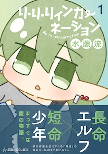 左巻キ式ラストリゾート | 最前線 - フィクション・コミック・Web