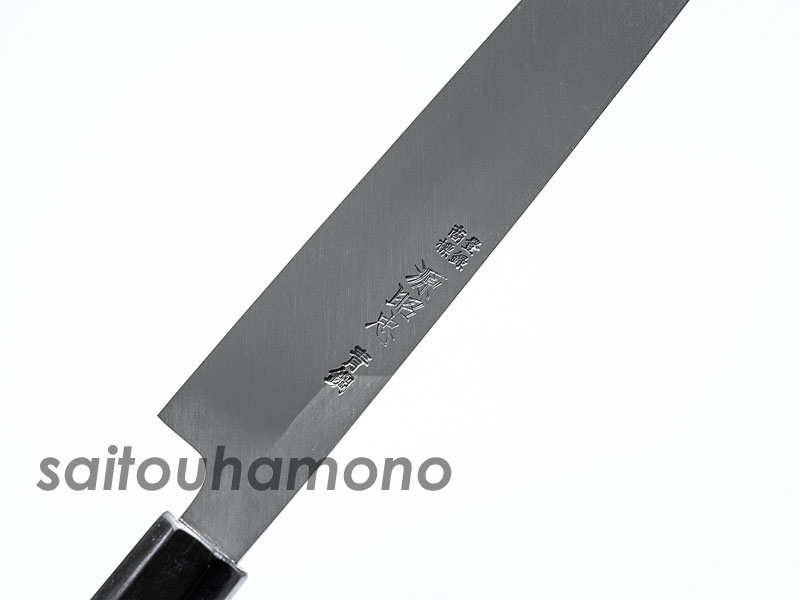 おすすめ柳刃包丁」の通販 サイトウ刃物店