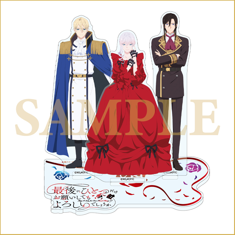 TVアニメ「最後にひとつだけお願いしてもよろしいでしょうか」公式サイト