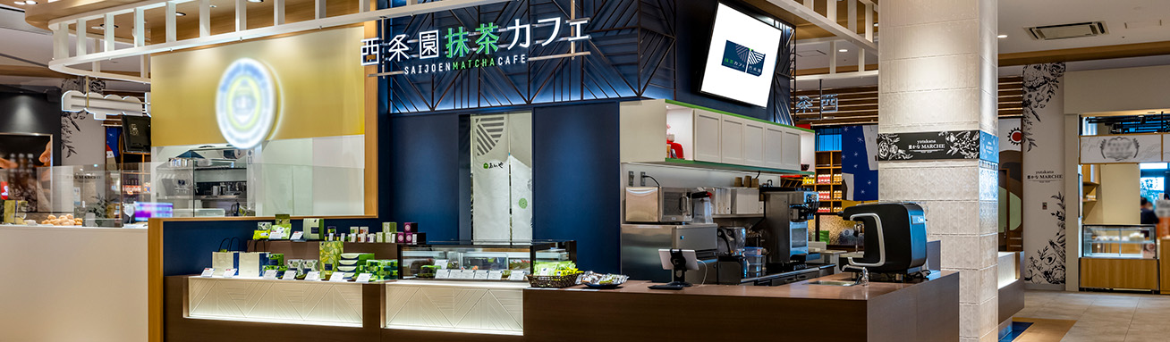 悠山（ゆうざん） | 西条園｜SAIJOEN｜伝統とモダンが奏でる新しい抹茶