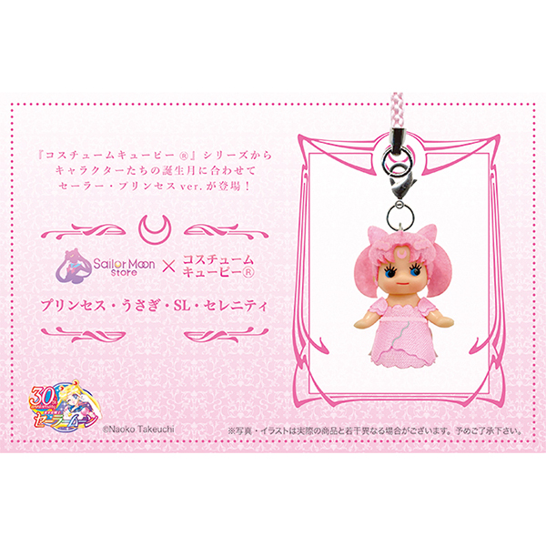 ストアオリジナル コスチュームキューピー(R) プリンセス・うさぎ・SL