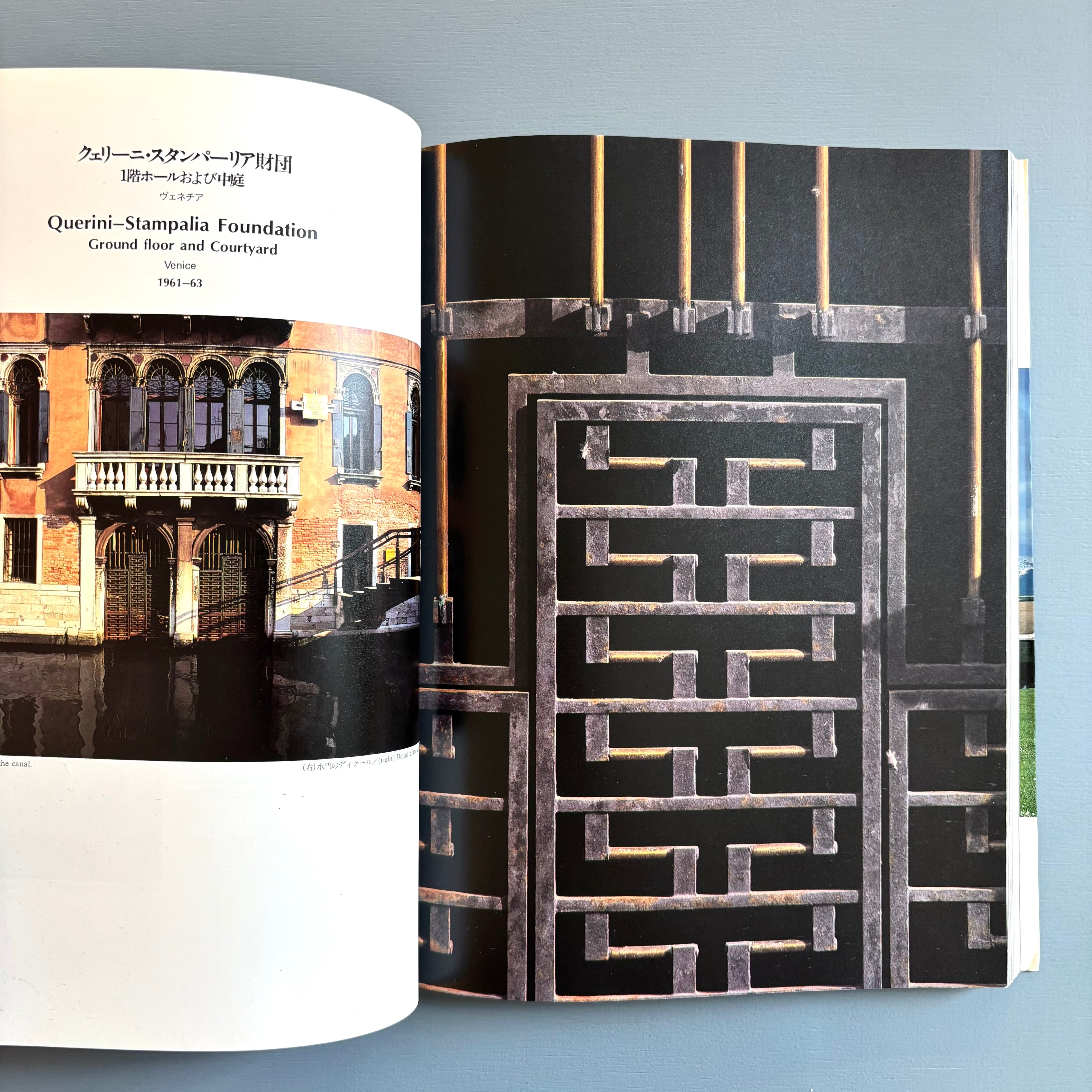 Carlo Scarpa - A+U The Japan Architect 1985 - Saint-Martin Bookshop