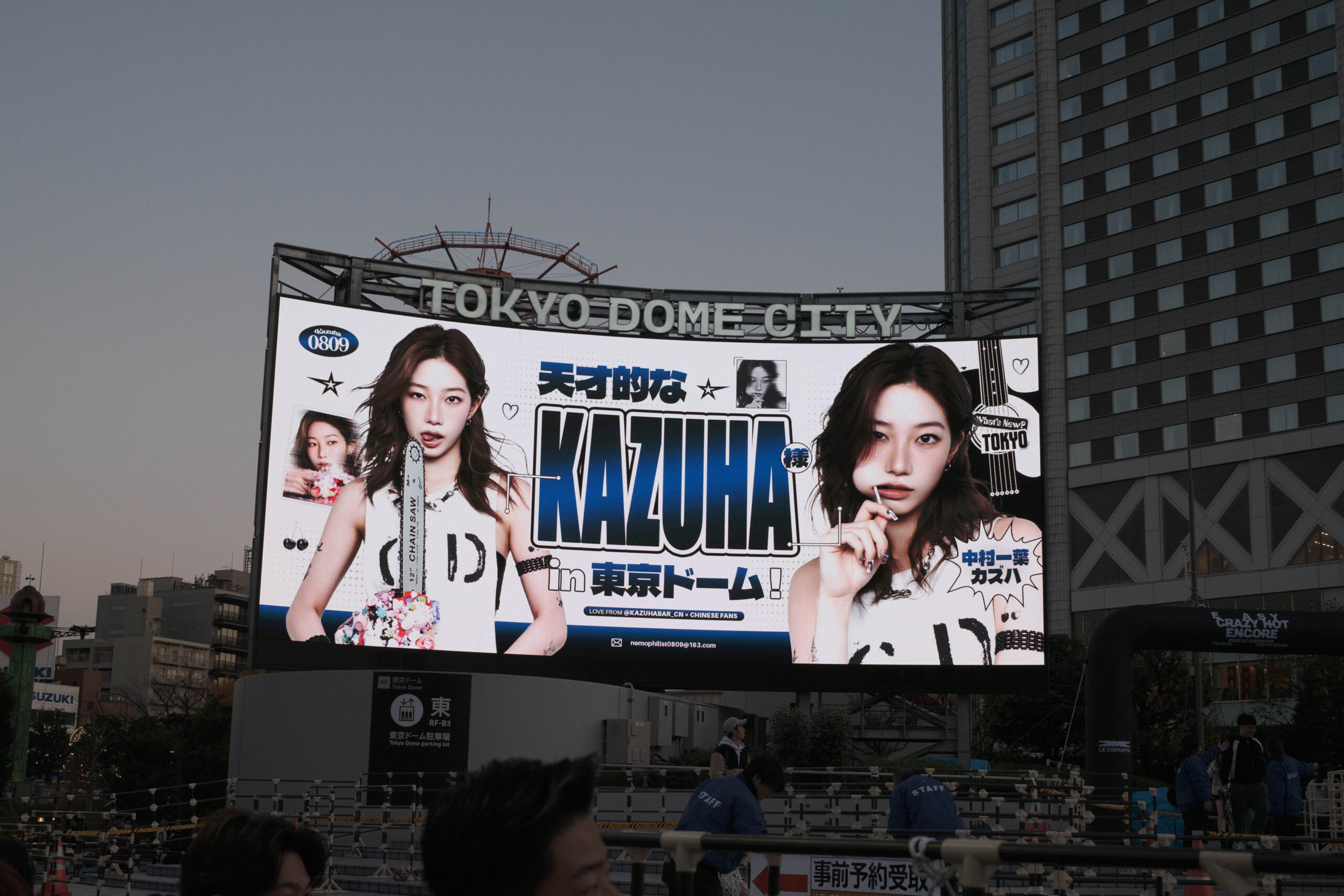 LE SSERAFIM 東京ドーム 11月19日参戦レポ — 全身で感じた夢の時間と私