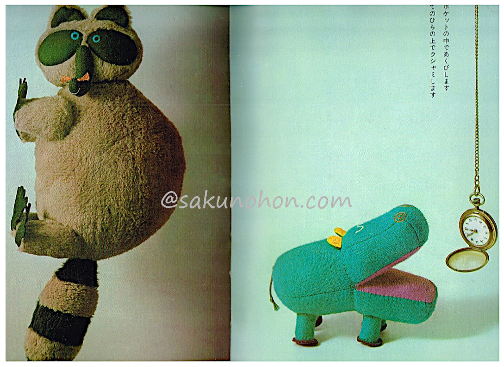 ぬいぐるみ おやゆび姫から鯨まで 小薗江圭子 – 古書 朔の本