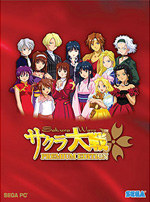 サクラ大戦.com ゲームタイトル紹介