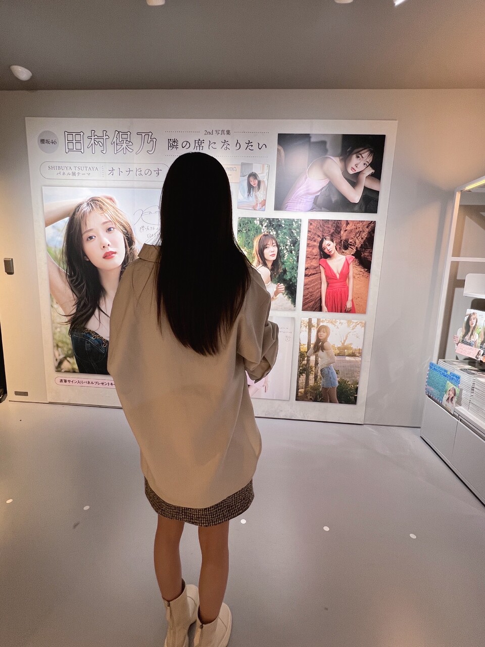 田村 保乃公式ブログ | 櫻坂46公式サイト