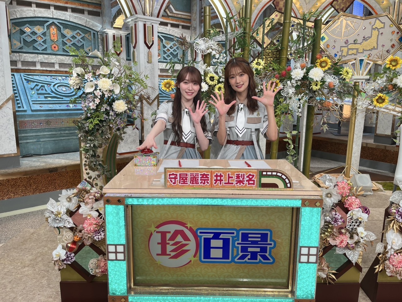 井上 梨名公式ブログ | 櫻坂46公式サイト