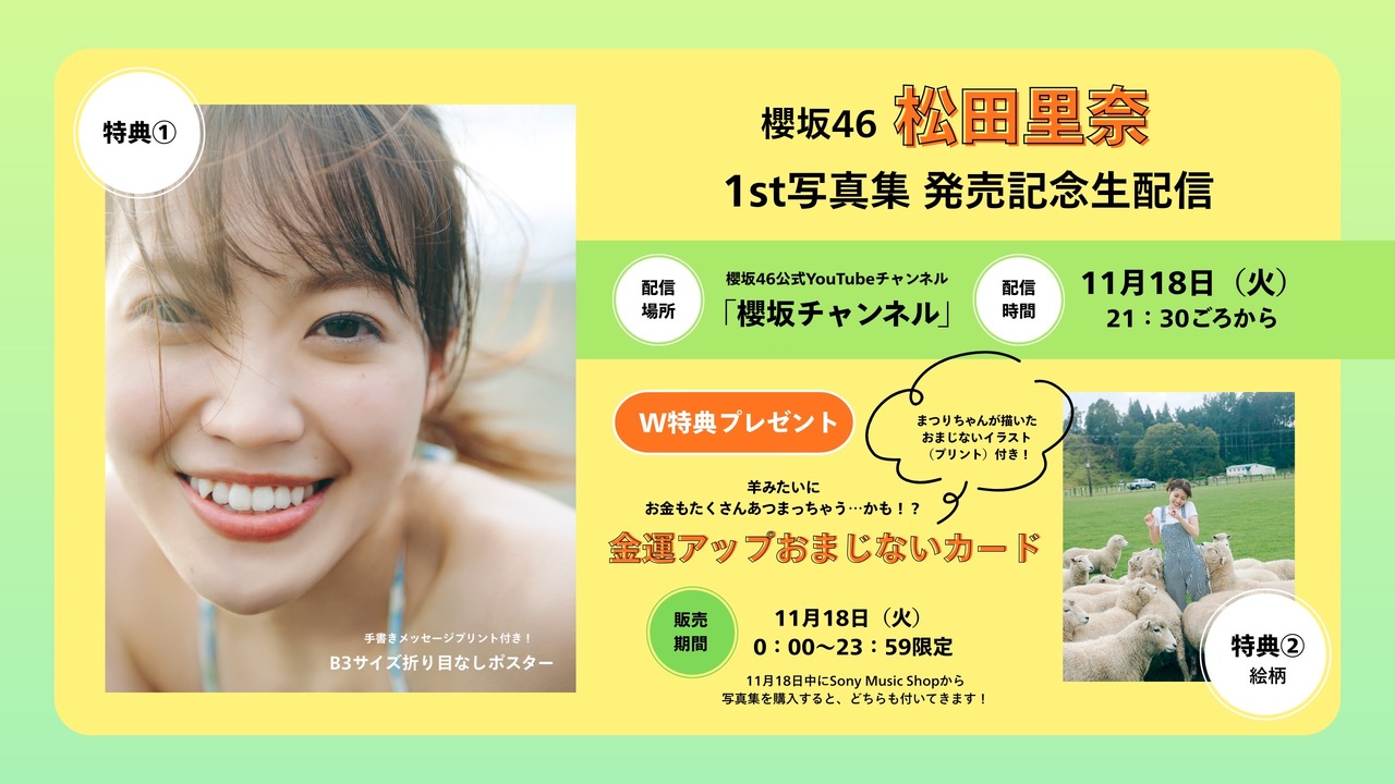 松田 里奈公式ブログ | 櫻坂46公式サイト